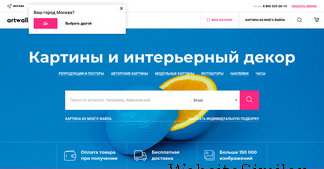 artwall.ru Screenshot