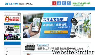 arucom.ne.jp Screenshot
