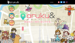 arukuto.jp Screenshot