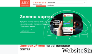arx.com.ua Screenshot