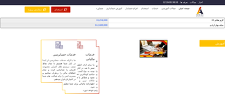arya-acc.com Screenshot