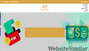arzipay.com Screenshot