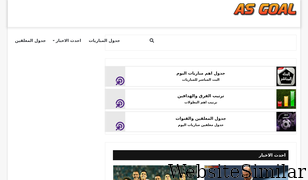 as-goal.com Screenshot