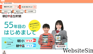 asagaku.com Screenshot