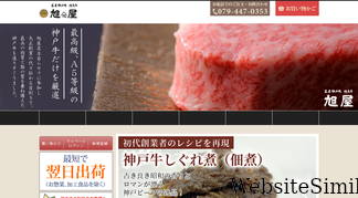 asahiya-beef.com Screenshot