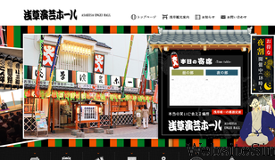 asakusaengei.com Screenshot