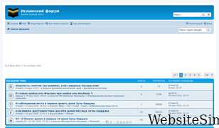 asar-forum.com Screenshot