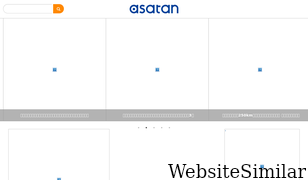 asatan.com Screenshot