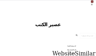 aseeralkotb.com Screenshot