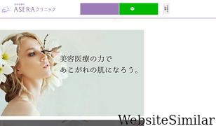 asera-osaka.jp Screenshot