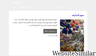 asffwa.com Screenshot