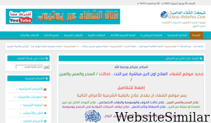 ashefaa.com Screenshot