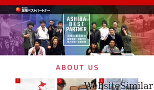 ashiba-best-partner.co.jp Screenshot