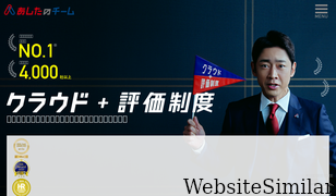 ashita-team.com Screenshot