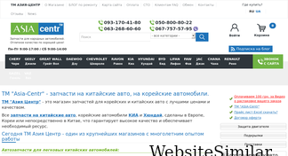 asiacentr.com.ua Screenshot