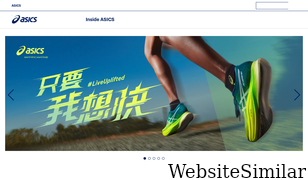 asics.com.cn Screenshot