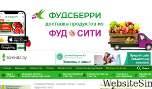 asienda.ru Screenshot