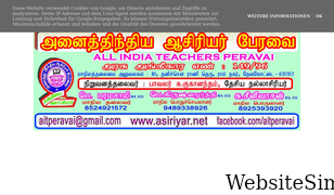 asiriyar.net Screenshot