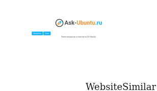 ask-ubuntu.ru Screenshot