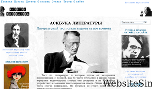 askbooka.ru Screenshot