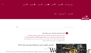 askqatar.net Screenshot