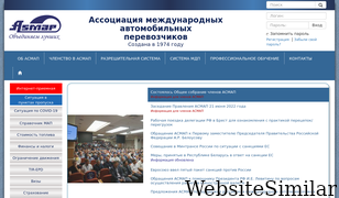 asmap.ru Screenshot