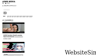 asmr-media.com Screenshot