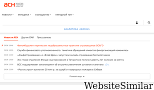 asn-news.ru Screenshot