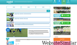 asobii.net Screenshot