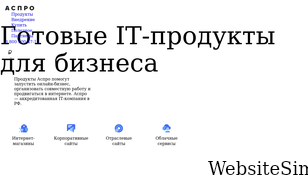 aspro.ru Screenshot