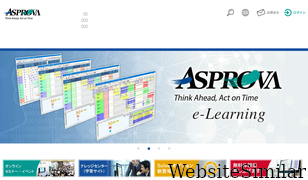 asprova.jp Screenshot