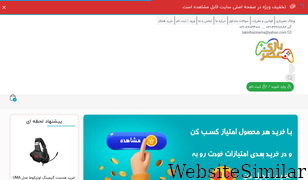asrebazi.com Screenshot