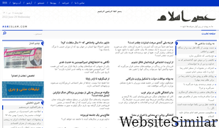 asrislam.com Screenshot