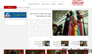 asrshahrvand.com Screenshot