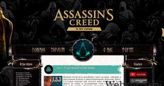 assassins-creed.ru Screenshot