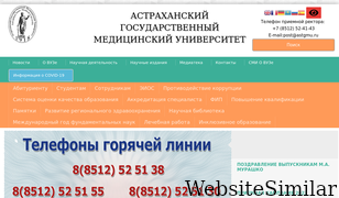 astgmu.ru Screenshot