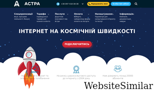 astra.in.ua Screenshot