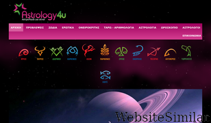 astrology4u.gr Screenshot