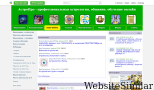 astropro.ru Screenshot
