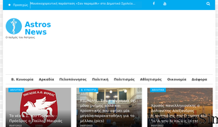 astrosnews.gr Screenshot