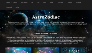 astrozodiac.net Screenshot