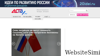 astv.ru Screenshot