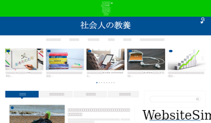 asu-yoku-laboratory.com Screenshot
