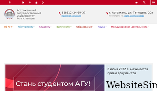 asu.edu.ru Screenshot