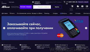 at-shop63.ru Screenshot