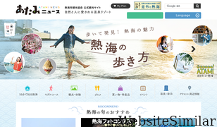 ataminews.gr.jp Screenshot