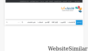 atharan.com Screenshot
