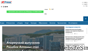 atpress.kz Screenshot