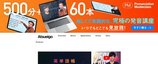 atsueigo.com Screenshot