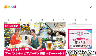 atsugi-lab.com Screenshot